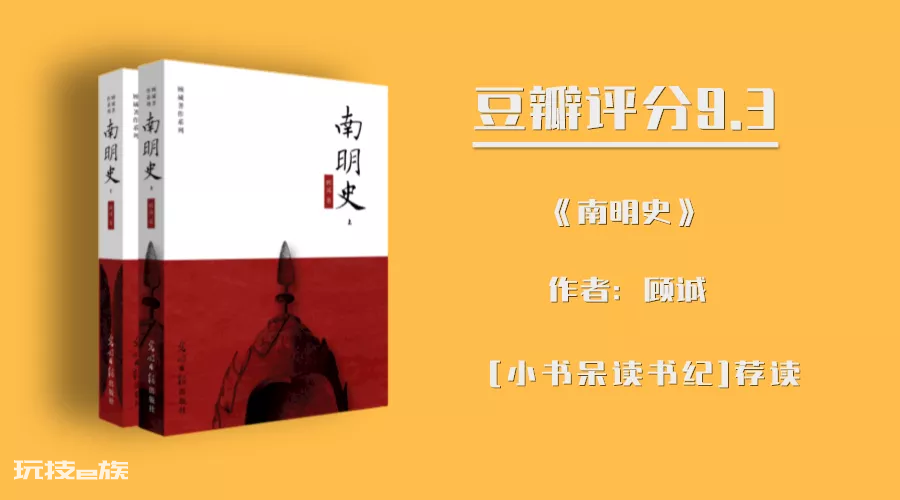 中国十大最好看的历史书排行榜(比较好看的历史书推荐)-图片6